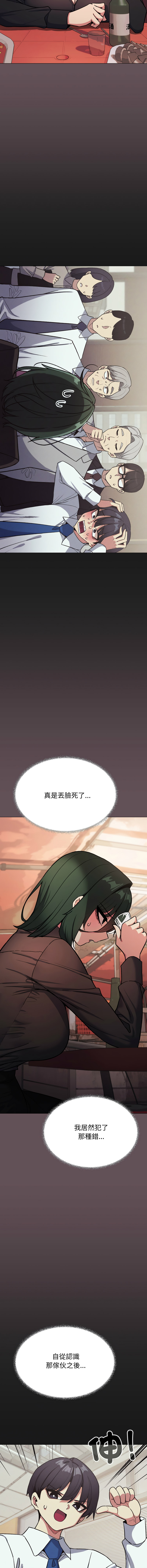 [MOMOSE & RA] 缺德邻居难相处 | 缺德鄰居難相處 | 缺德鄰居麥相害 | 缺德邻居麦相害 1-76 [Chinese] [Ongoing] - Page 1039