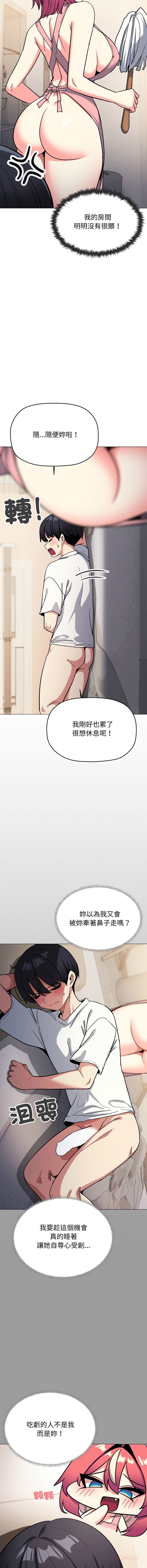 [MOMOSE & RA] 缺德邻居难相处 | 缺德鄰居難相處 | 缺德鄰居麥相害 | 缺德邻居麦相害 1-76 [Chinese] [Ongoing] - Page 1079