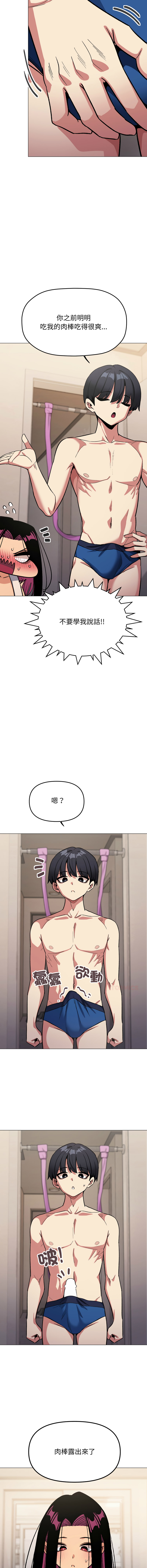 [MOMOSE & RA] 缺德邻居难相处 | 缺德鄰居難相處 | 缺德鄰居麥相害 | 缺德邻居麦相害 1-76 [Chinese] [Ongoing] - Page 1183