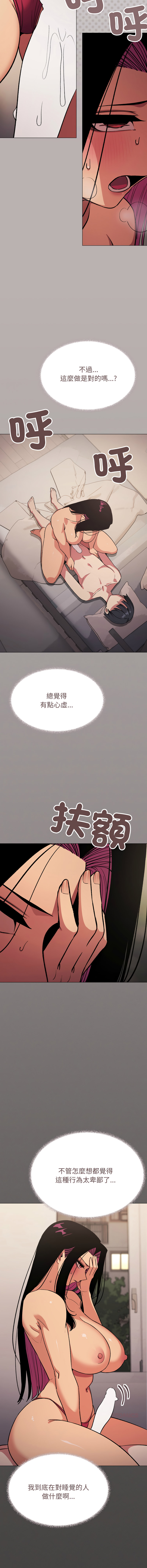 [MOMOSE & RA] 缺德邻居难相处 | 缺德鄰居難相處 | 缺德鄰居麥相害 | 缺德邻居麦相害 1-76 [Chinese] [Ongoing] - Page 1225