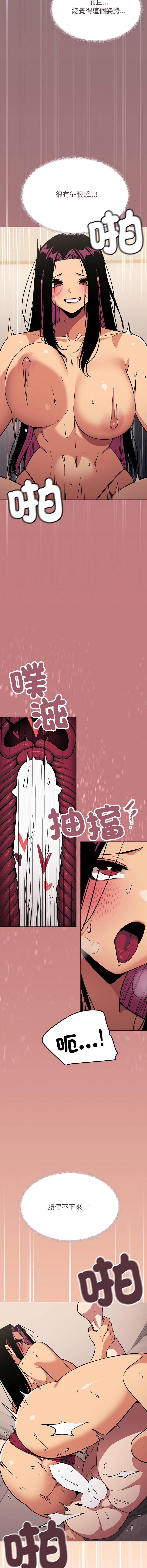 [MOMOSE & RA] 缺德邻居难相处 | 缺德鄰居難相處 | 缺德鄰居麥相害 | 缺德邻居麦相害 1-76 [Chinese] [Ongoing] - Page 1242