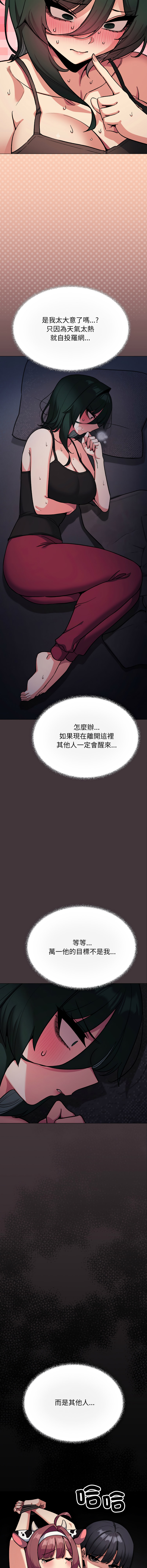 [MOMOSE & RA] 缺德邻居难相处 | 缺德鄰居難相處 | 缺德鄰居麥相害 | 缺德邻居麦相害 1-76 [Chinese] [Ongoing] - Page 1380
