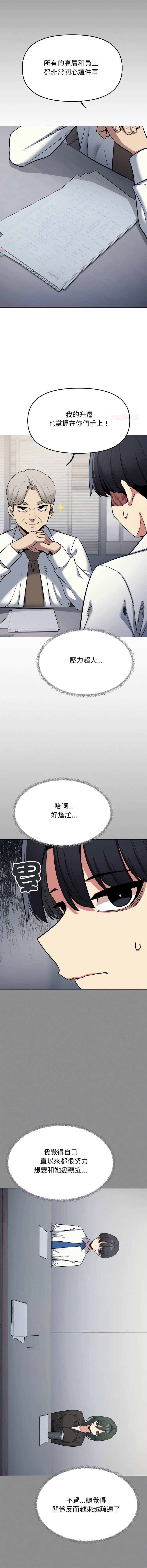 [MOMOSE & RA] 缺德邻居难相处 | 缺德鄰居難相處 | 缺德鄰居麥相害 | 缺德邻居麦相害 1-76 [Chinese] [Ongoing] - Page 1391