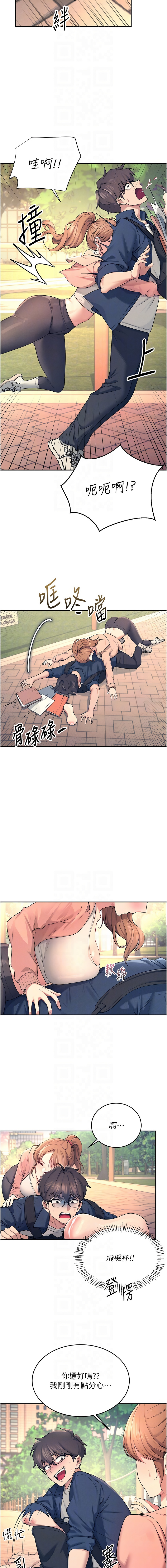 [一日三尻 & 不倒翁 & 灰背隼] 飞机杯女神连线中 |  飛機杯女神連線中 1-55 [Chinese] [Ongoing] - Page 91
