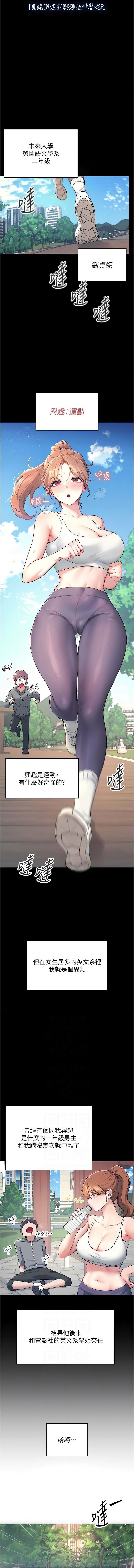 [一日三尻 & 不倒翁 & 灰背隼] 飞机杯女神连线中 |  飛機杯女神連線中 1-55 [Chinese] [Ongoing] - Page 118