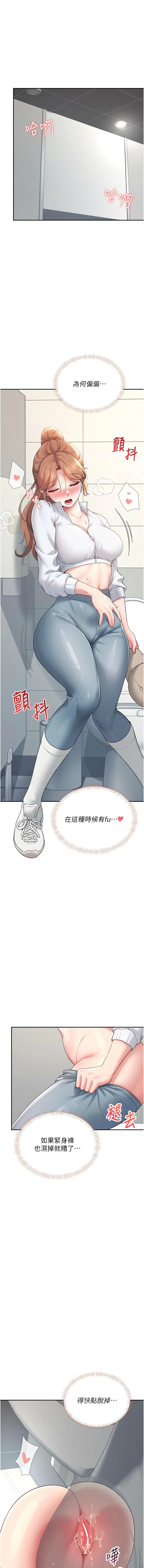 [一日三尻 & 不倒翁 & 灰背隼] 飞机杯女神连线中 |  飛機杯女神連線中 1-55 [Chinese] [Ongoing] - Page 229