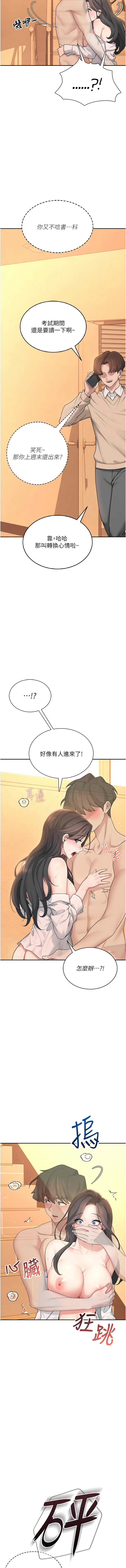 [一日三尻 & 不倒翁 & 灰背隼] 飞机杯女神连线中 |  飛機杯女神連線中 1-55 [Chinese] [Ongoing] - Page 335