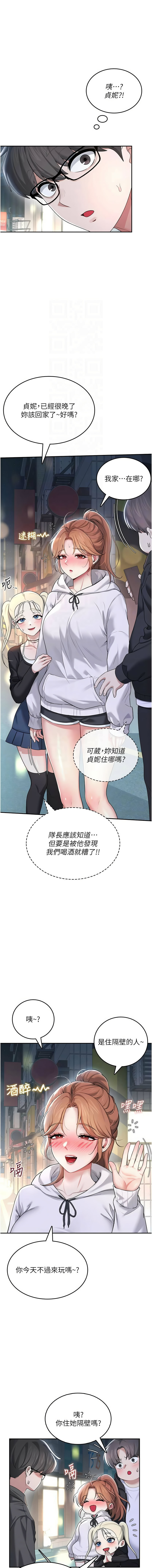 [一日三尻 & 不倒翁 & 灰背隼] 飞机杯女神连线中 |  飛機杯女神連線中 1-55 [Chinese] [Ongoing] - Page 396
