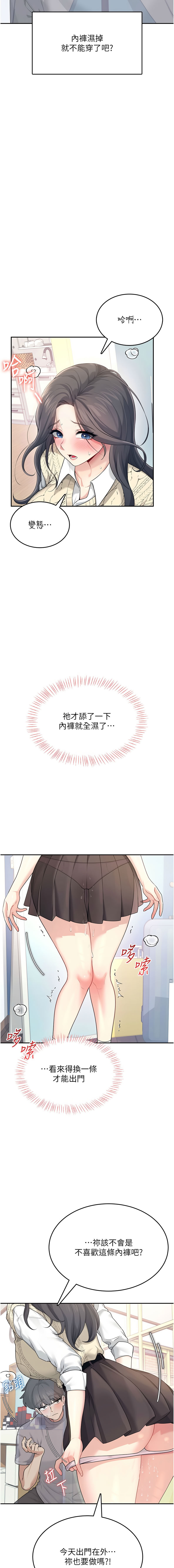 [一日三尻 & 不倒翁 & 灰背隼] 飞机杯女神连线中 |  飛機杯女神連線中 1-55 [Chinese] [Ongoing] - Page 454