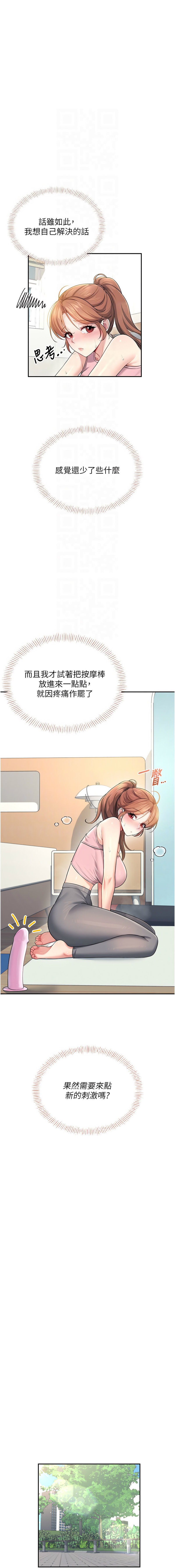 [一日三尻 & 不倒翁 & 灰背隼] 飞机杯女神连线中 |  飛機杯女神連線中 1-55 [Chinese] [Ongoing] - Page 516