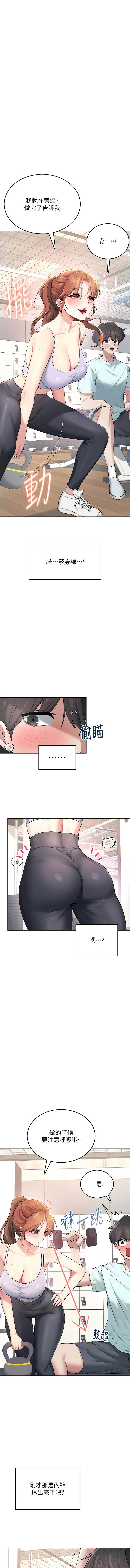 [一日三尻 & 不倒翁 & 灰背隼] 飞机杯女神连线中 |  飛機杯女神連線中 1-55 [Chinese] [Ongoing] - Page 629