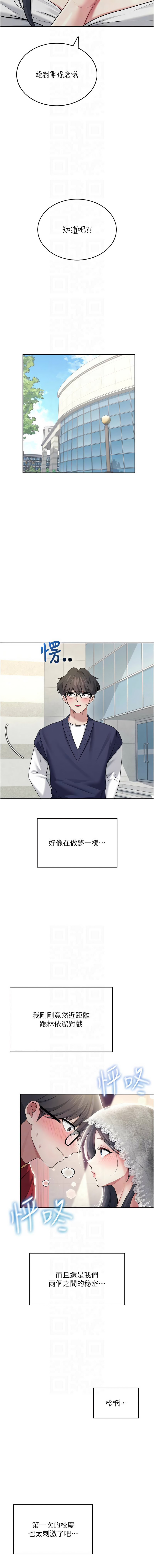 [一日三尻 & 不倒翁 & 灰背隼] 飞机杯女神连线中 |  飛機杯女神連線中 1-55 [Chinese] [Ongoing] - Page 711