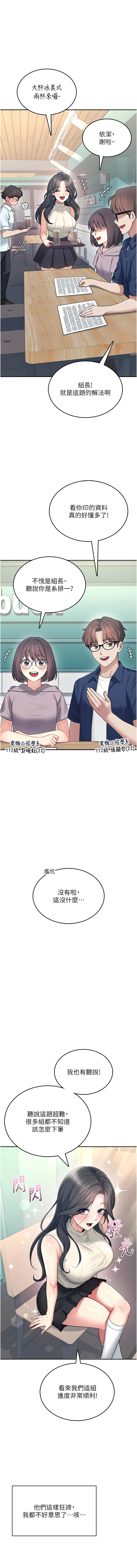 [一日三尻 & 不倒翁 & 灰背隼] 飞机杯女神连线中 |  飛機杯女神連線中 1-55 [Chinese] [Ongoing] - Page 718