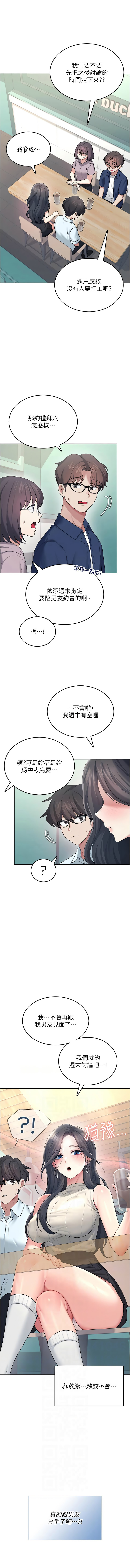 [一日三尻 & 不倒翁 & 灰背隼] 飞机杯女神连线中 |  飛機杯女神連線中 1-55 [Chinese] [Ongoing] - Page 719