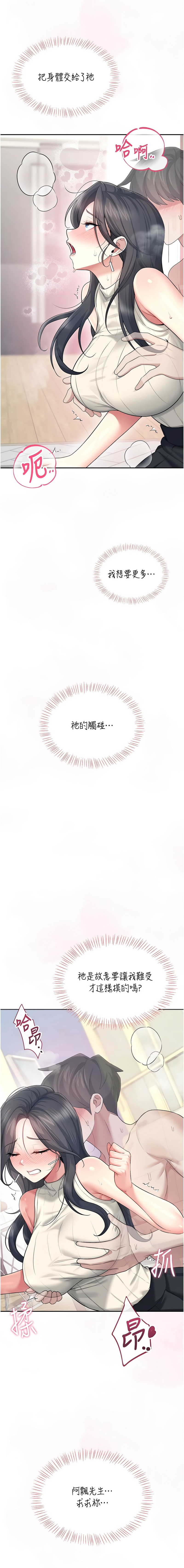 [一日三尻 & 不倒翁 & 灰背隼] 飞机杯女神连线中 |  飛機杯女神連線中 1-55 [Chinese] [Ongoing] - Page 733
