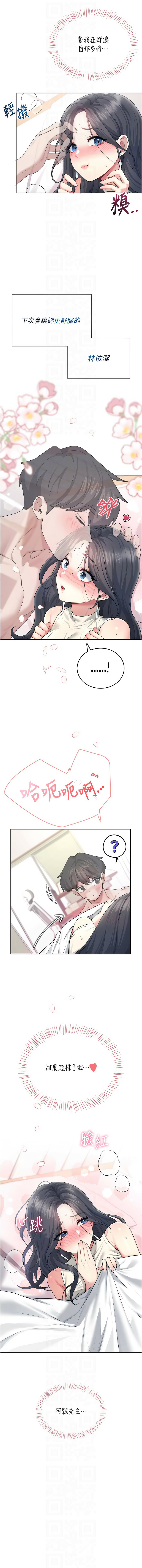 [一日三尻 & 不倒翁 & 灰背隼] 飞机杯女神连线中 |  飛機杯女神連線中 1-55 [Chinese] [Ongoing] - Page 760
