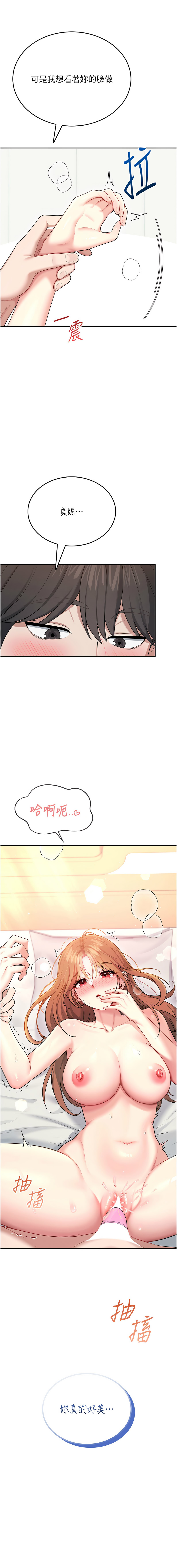 [一日三尻 & 不倒翁 & 灰背隼] 飞机杯女神连线中 |  飛機杯女神連線中 1-55 [Chinese] [Ongoing] - Page 844