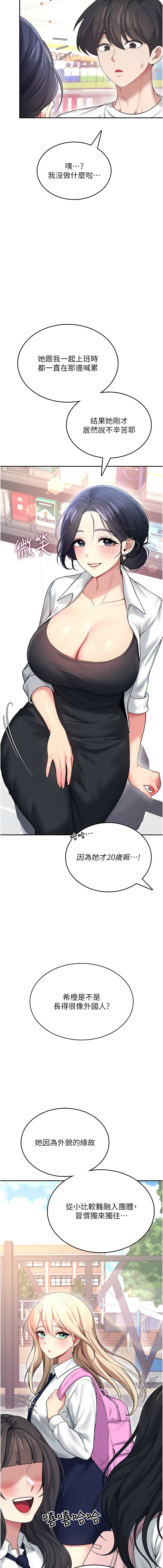 [一日三尻 & 不倒翁 & 灰背隼] 飞机杯女神连线中 |  飛機杯女神連線中 1-55 [Chinese] [Ongoing] - Page 882