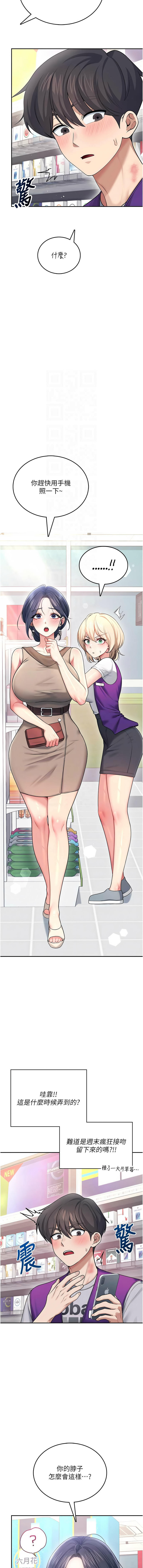 [一日三尻 & 不倒翁 & 灰背隼] 飞机杯女神连线中 |  飛機杯女神連線中 1-55 [Chinese] [Ongoing] - Page 950
