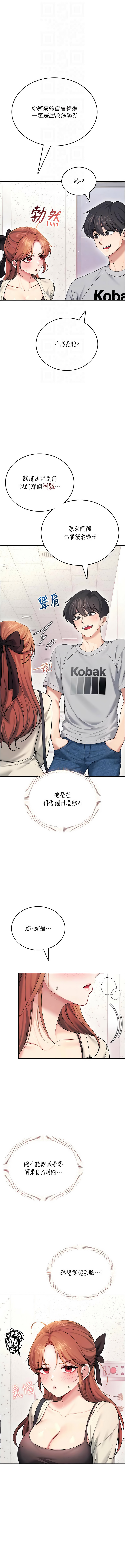 [一日三尻 & 不倒翁 & 灰背隼] 飞机杯女神连线中 |  飛機杯女神連線中 1-55 [Chinese] [Ongoing] - Page 966