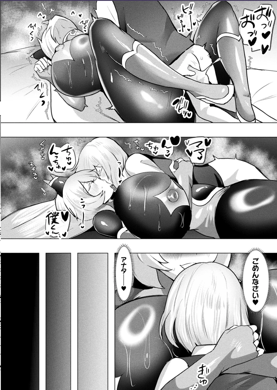 ママは適性Gの回復術師 最終話 - Page 24