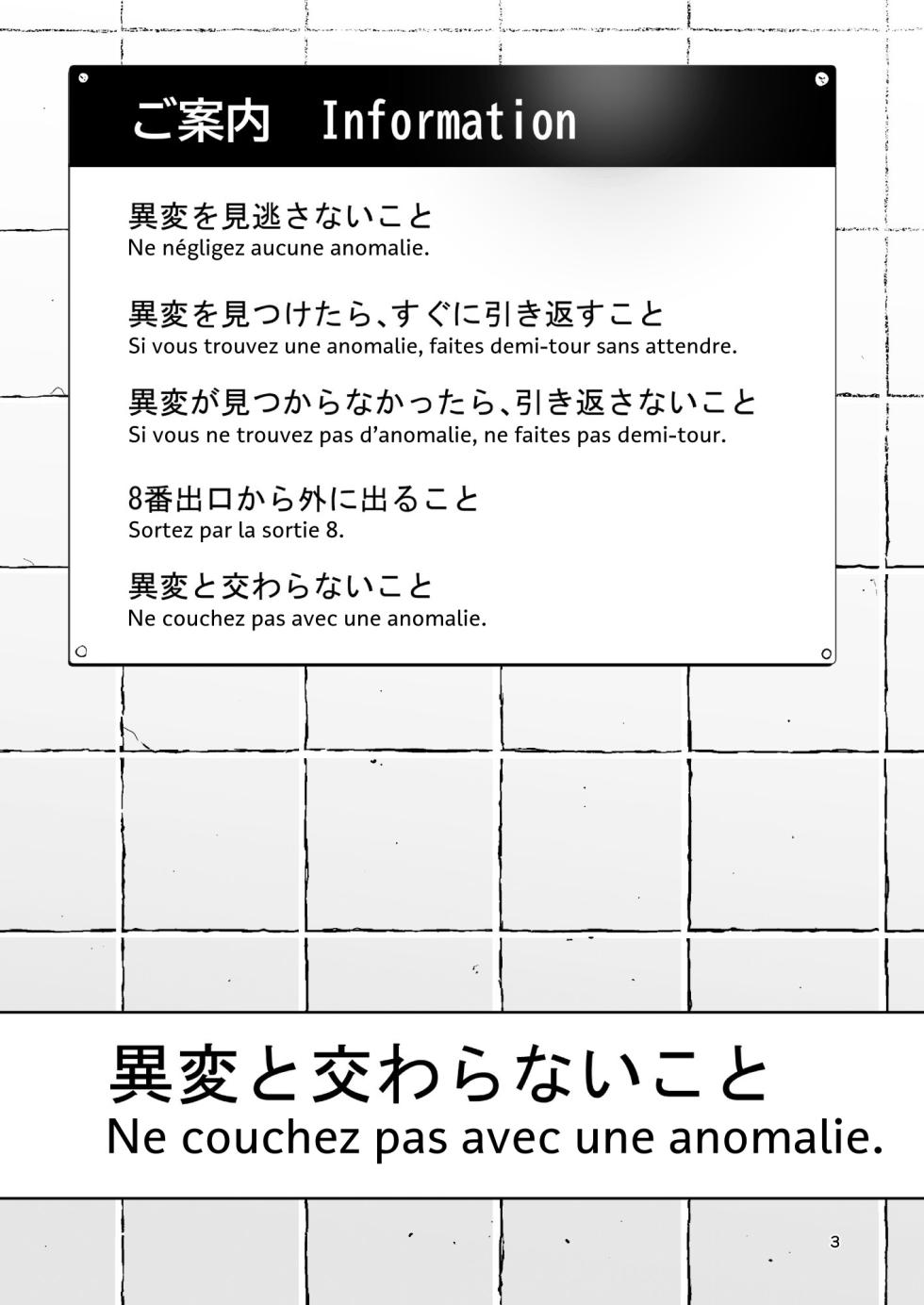 [Kokusan JK (Velzhe)] Ihen Deguch - The Exit Anomaly | Les Anomalies sont de sortie (The Exit 8) [French] [Lopxi] [Digital] - Page 3