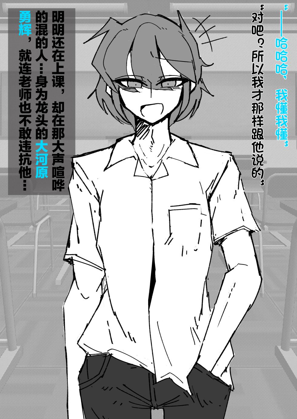 [MM後藤]伪娘咖啡厅[茯苓AI汉化] - Page 2