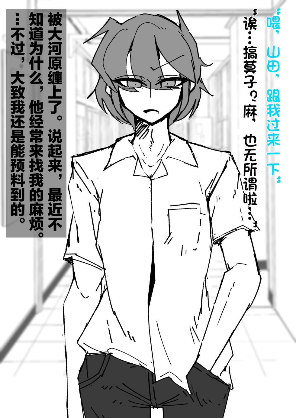 [MM後藤]伪娘咖啡厅[茯苓AI汉化] - Page 5