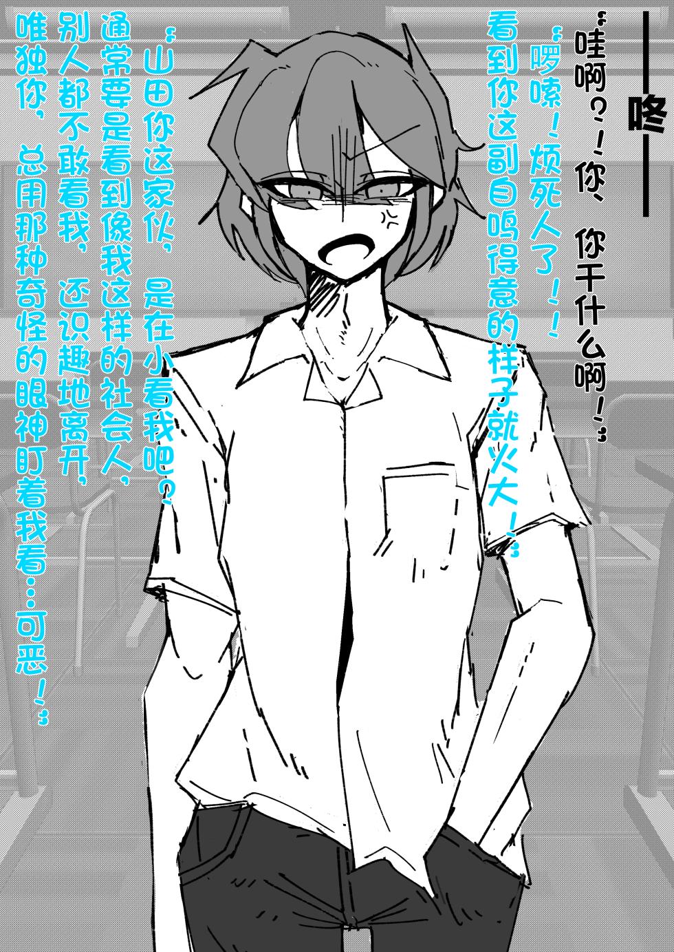[MM後藤]伪娘咖啡厅[茯苓AI汉化] - Page 6