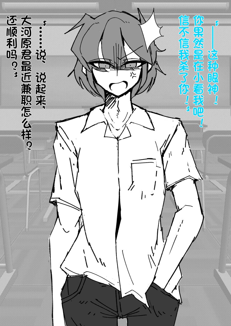 [MM後藤]伪娘咖啡厅[茯苓AI汉化] - Page 8