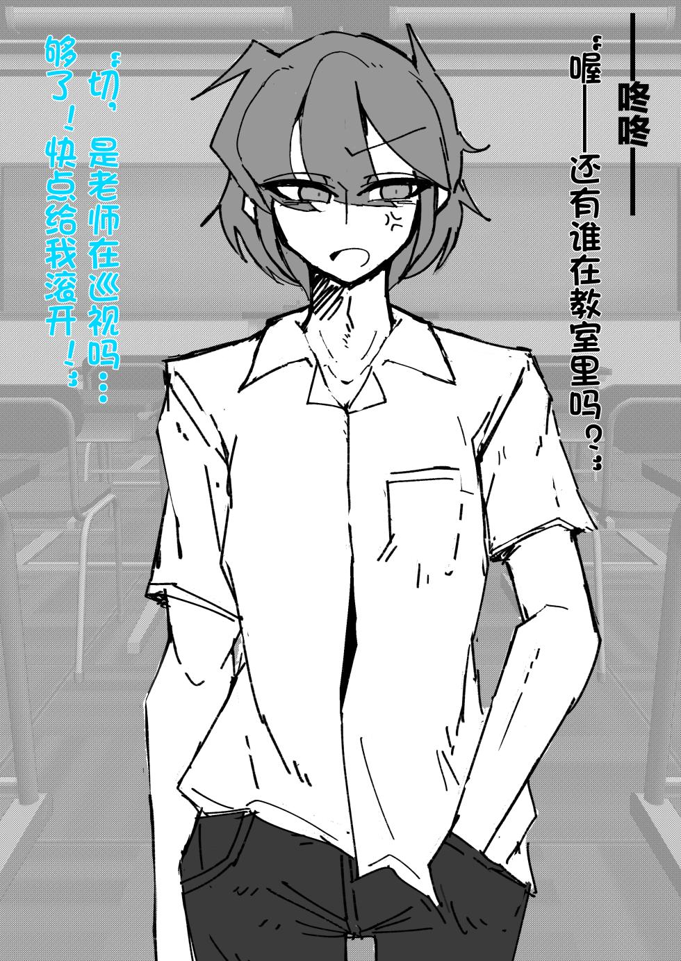 [MM後藤]伪娘咖啡厅[茯苓AI汉化] - Page 10