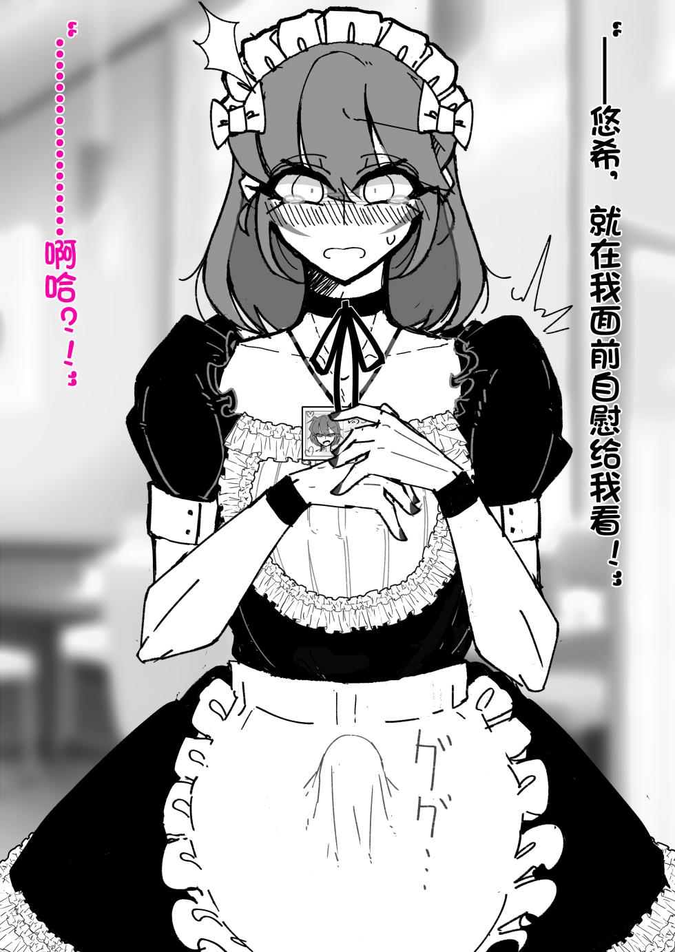 [MM後藤]伪娘咖啡厅[茯苓AI汉化] - Page 37