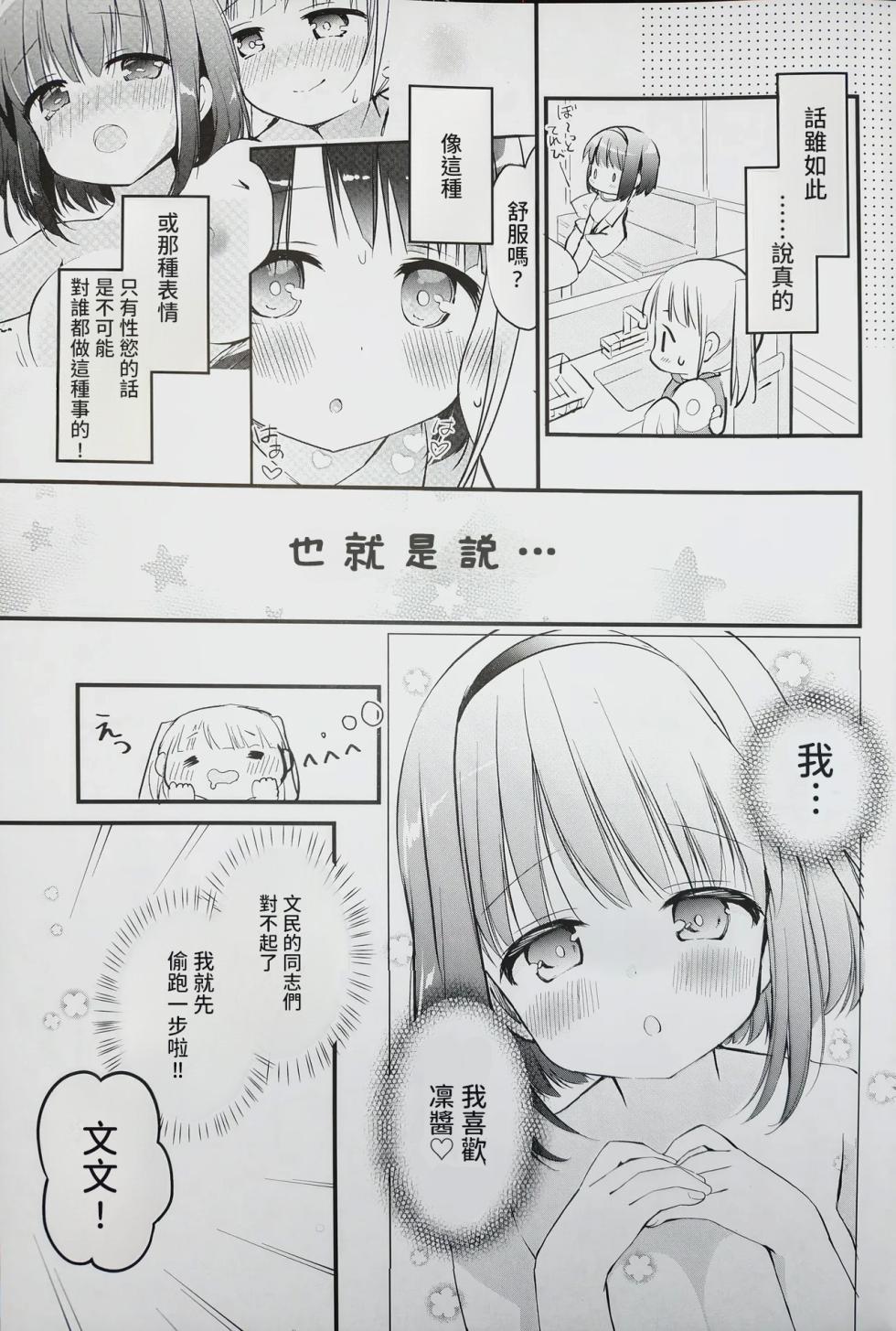 (C101) [Stardust Cradle (Nagayama Yuunon)] Koishicha Ikenai Room Share 3 [AI漢化] - Page 3