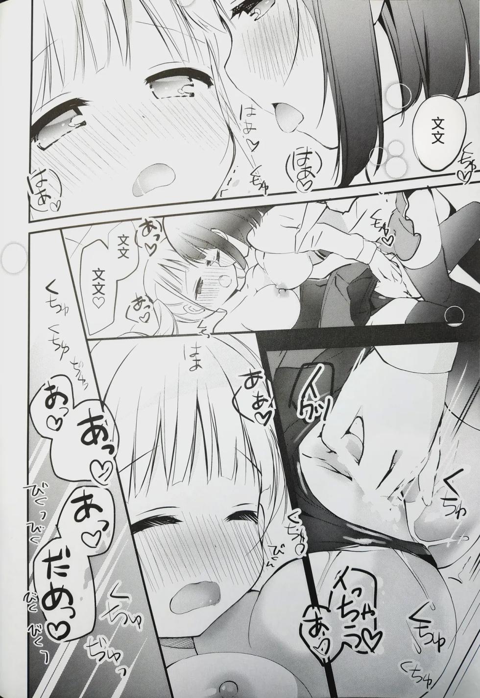 (C101) [Stardust Cradle (Nagayama Yuunon)] Koishicha Ikenai Room Share 3 [AI漢化] - Page 16