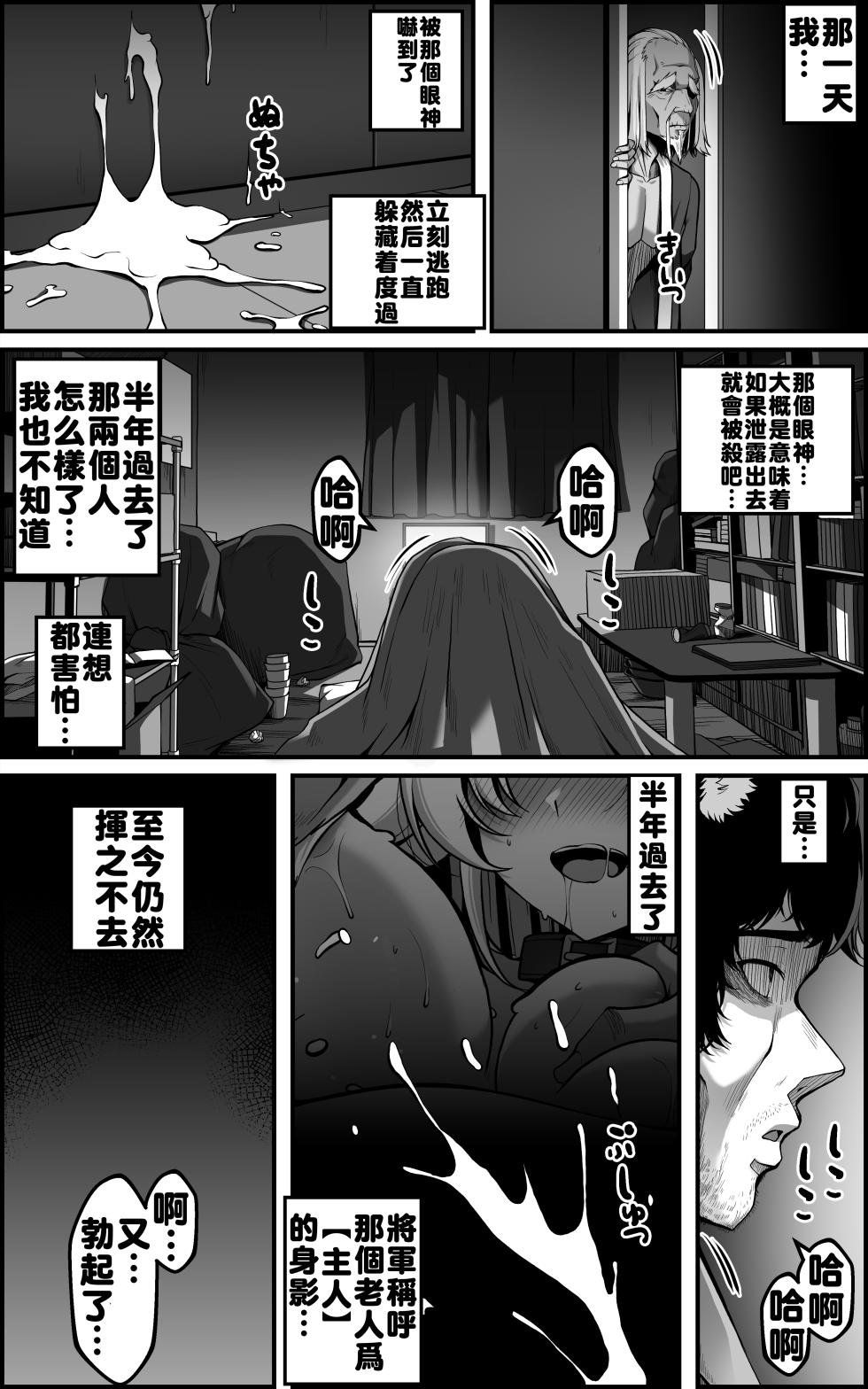[Paya8] 天撃将軍開発日記(崩壊:スターレイル) [無修正] (第三部份而已) - Page 15