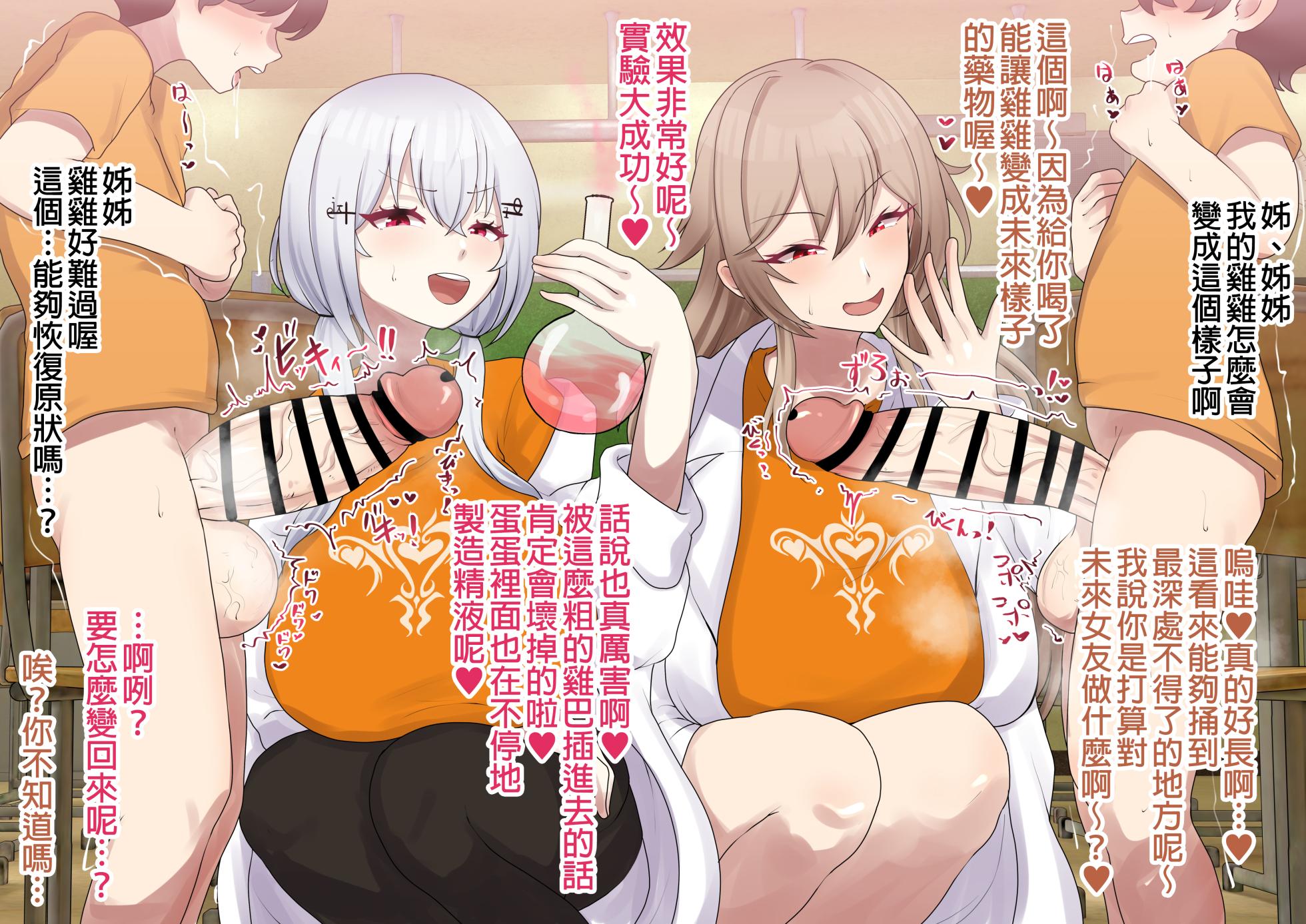 [9x2] フェスの理科室でえっちな実験をするhksとfrn…❤️ (にじさんじ) [Chinese] - Page 1
