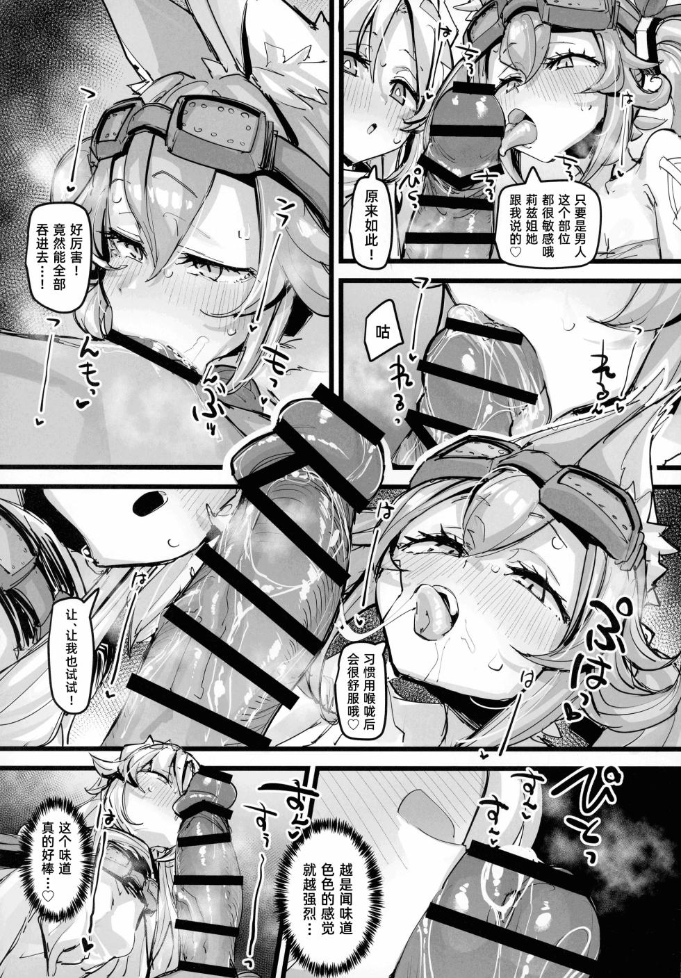 (C107) [K2 Manhole (P)] Kairakuin Beasted | 欢愉印 发情期之兽 (Yu-Gi-Oh! OCG) [Chinese] [琥珀汉化组] - Page 20