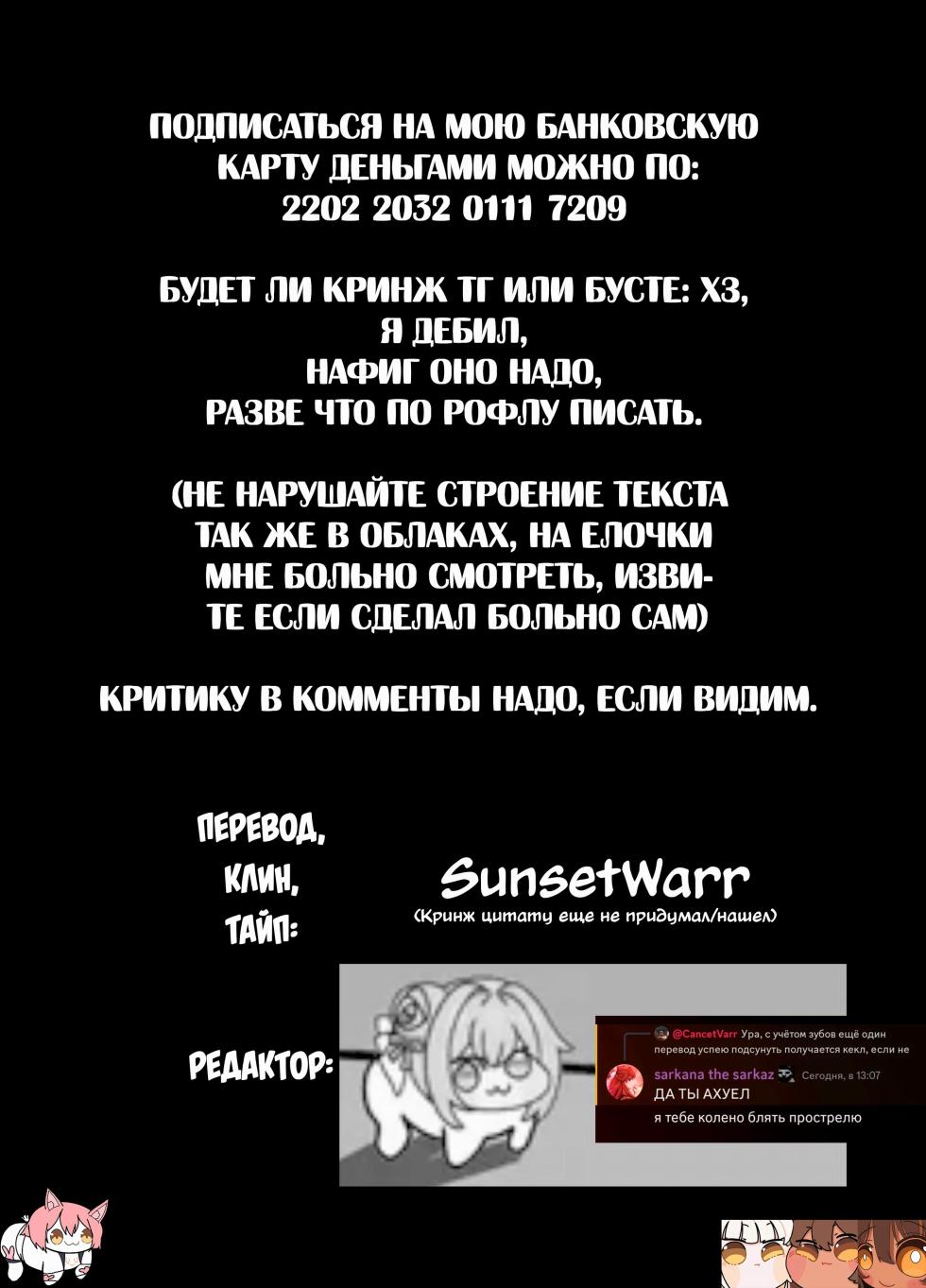 [Jury] Shokushu ni Tsukamatchatta | Схваченная тентаклями [Russian] [Sunsetwarr] - Page 16
