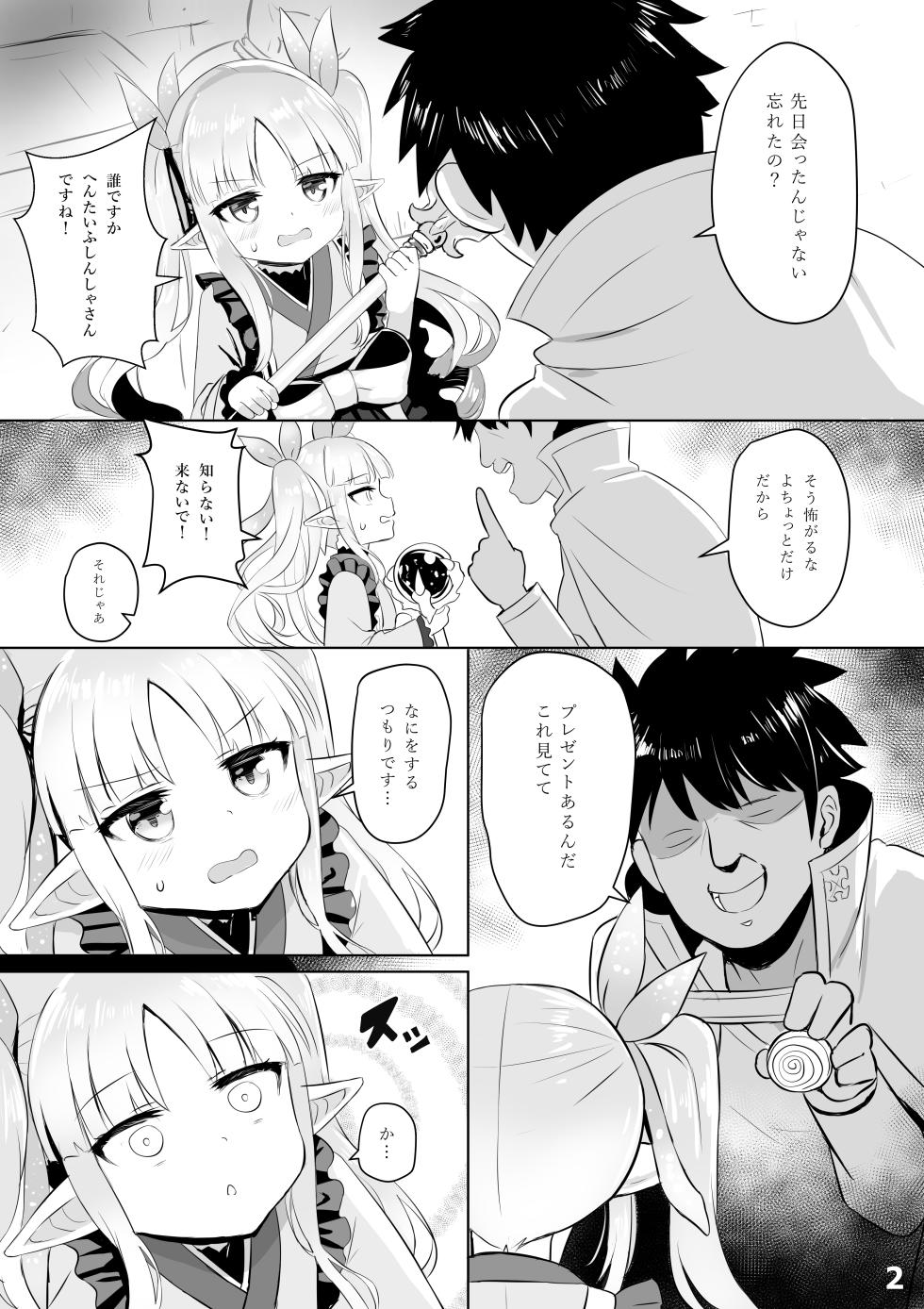 [Thai Doujinshi Doukoukai (Unname Neko)] Kyouka Saimin Hon (Princess Connect! Re:Dive) [Digital] - Page 3