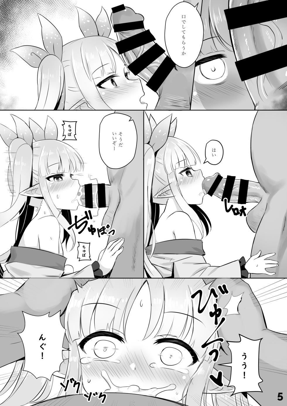 [Thai Doujinshi Doukoukai (Unname Neko)] Kyouka Saimin Hon (Princess Connect! Re:Dive) [Digital] - Page 6