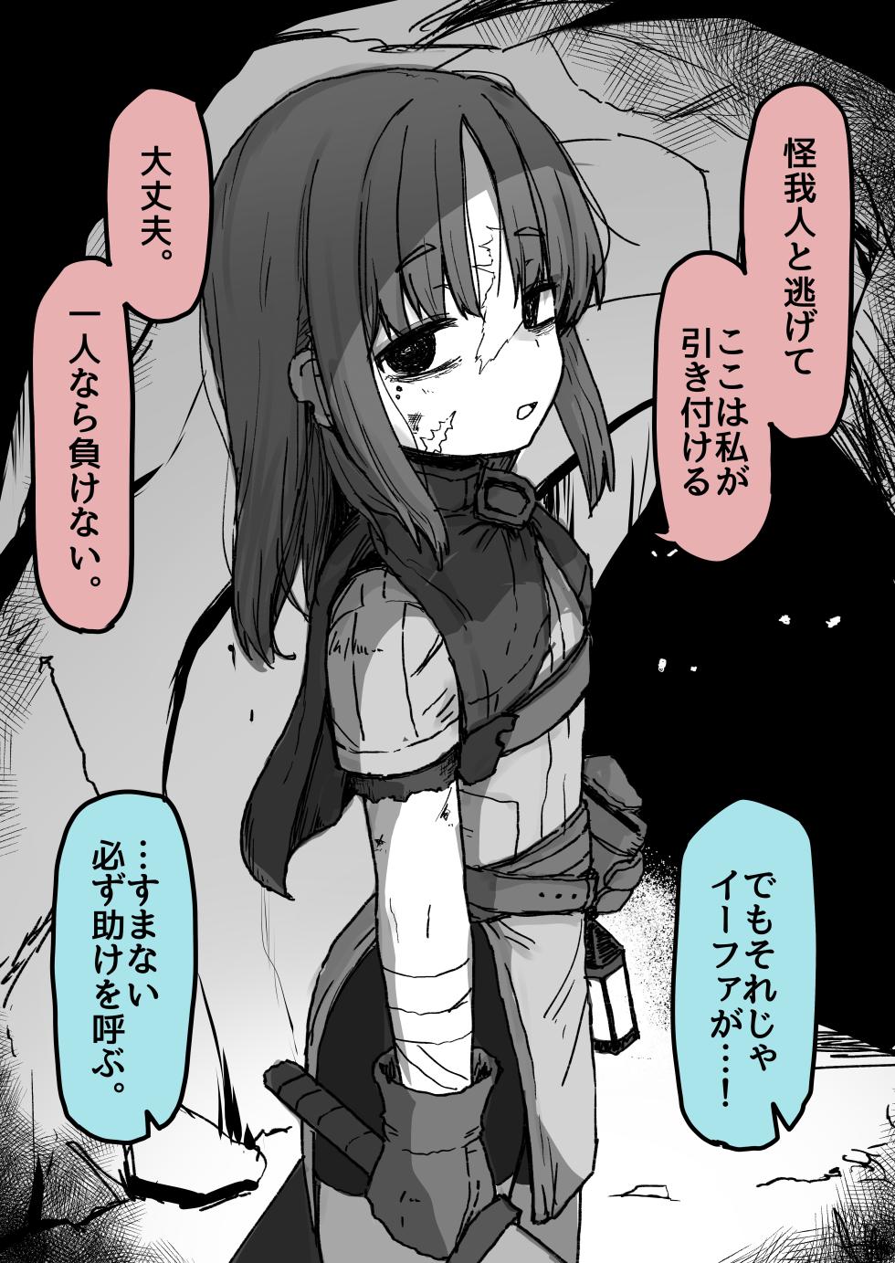[Dobepopon] Yume de Mita Yatsu - Page 3