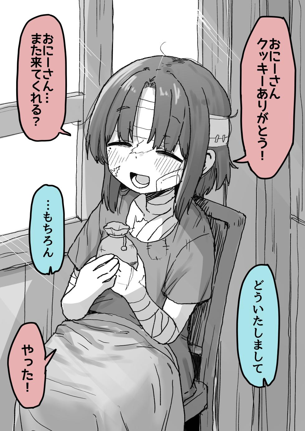 [Dobepopon] Yume de Mita Yatsu - Page 5