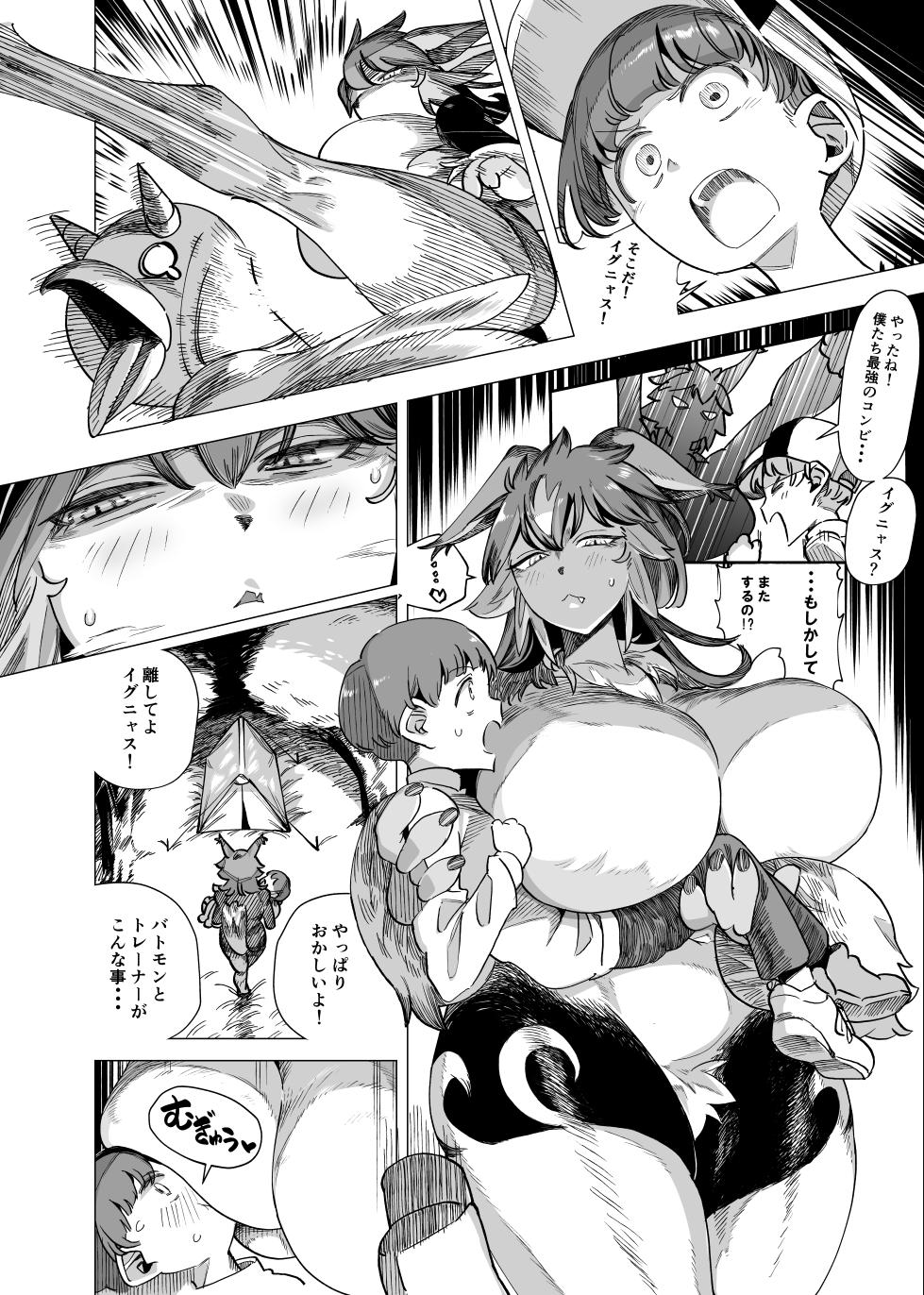 [Akabane Aomori] Batomon o Ecchi na Me de Miru Nante Trainer Shikkaku desu yo - Page 10