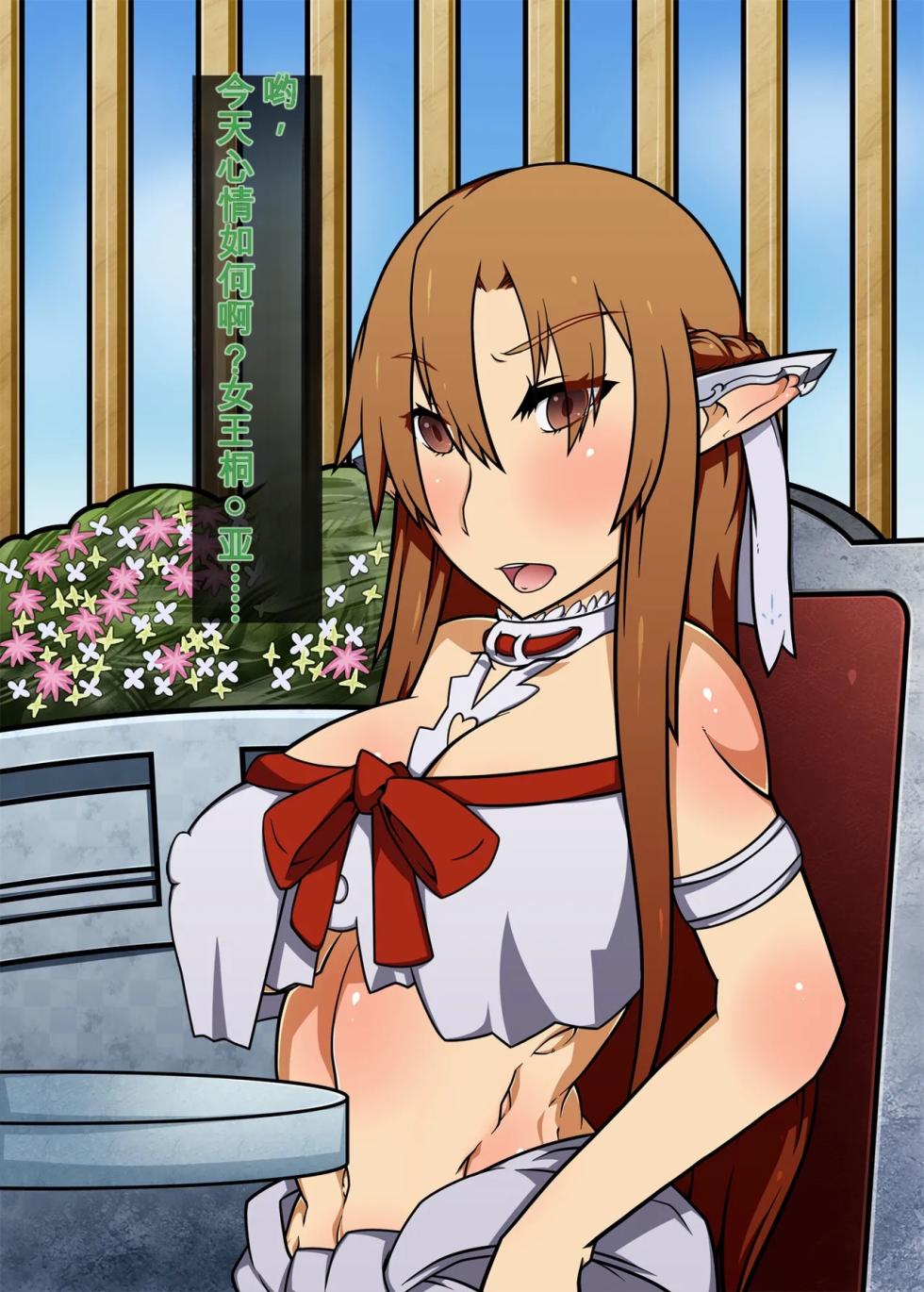 [Gantai Critical (BeLu)] Yousei Joou Sennou Sakusen SOT (Sword Art Online) - Page 22