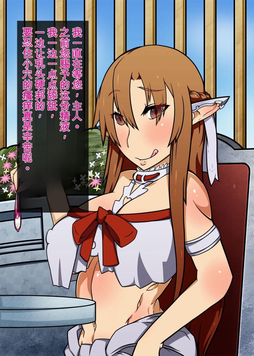 [Gantai Critical (BeLu)] Yousei Joou Sennou Sakusen SOT (Sword Art Online) - Page 24