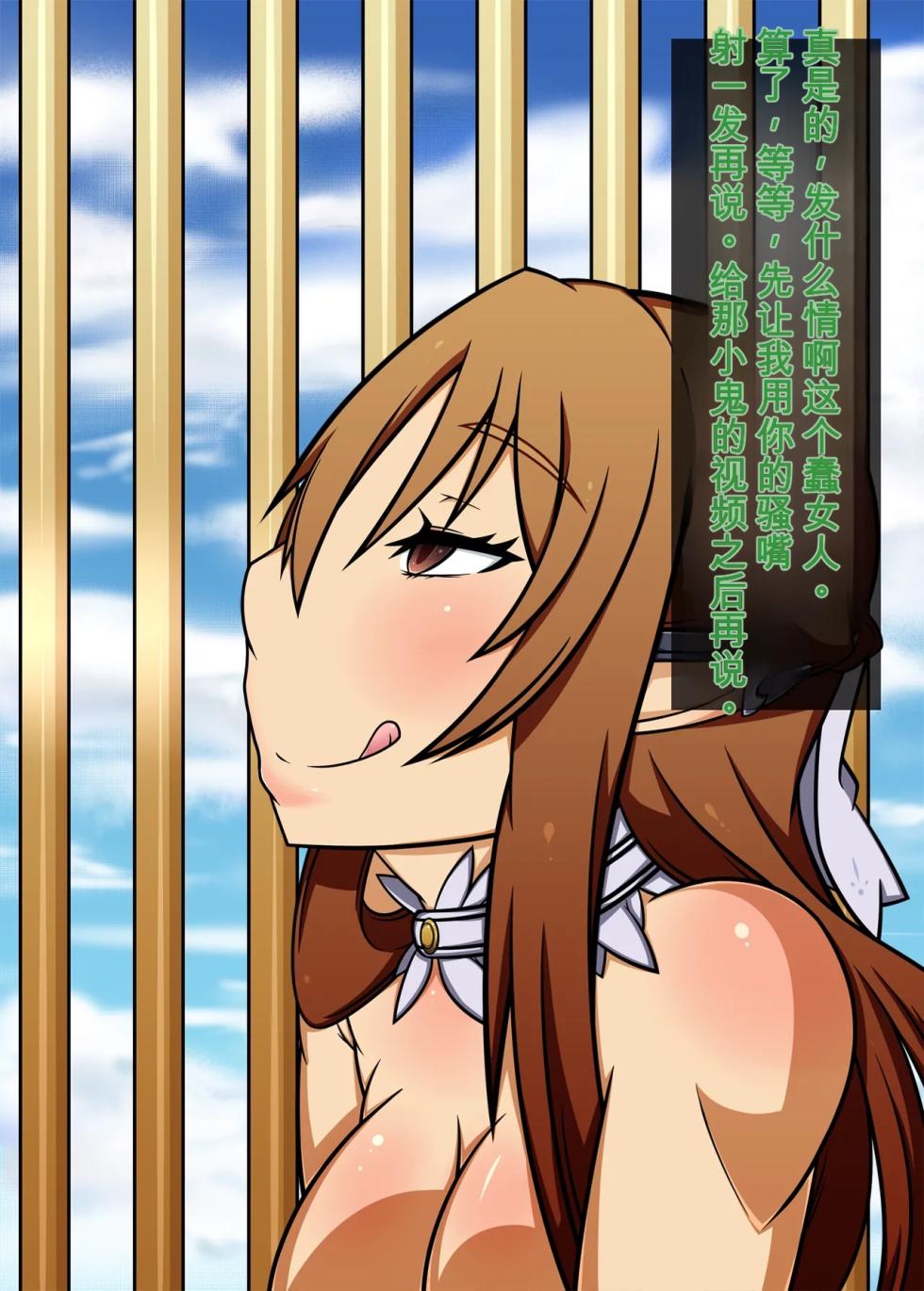 [Gantai Critical (BeLu)] Yousei Joou Sennou Sakusen SOT (Sword Art Online) - Page 28