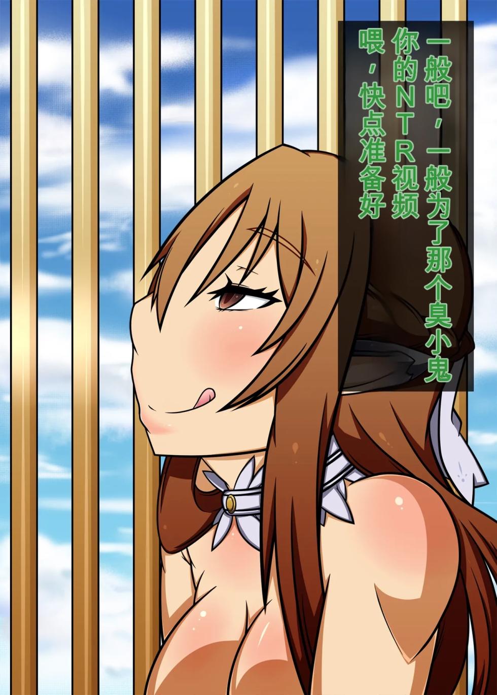 [Gantai Critical (BeLu)] Yousei Joou Sennou Sakusen SOT (Sword Art Online) - Page 37