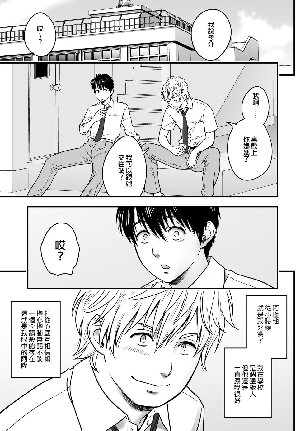 [リファイア (辰波要徳)] 母が友カノになったので1-4 - Page 2