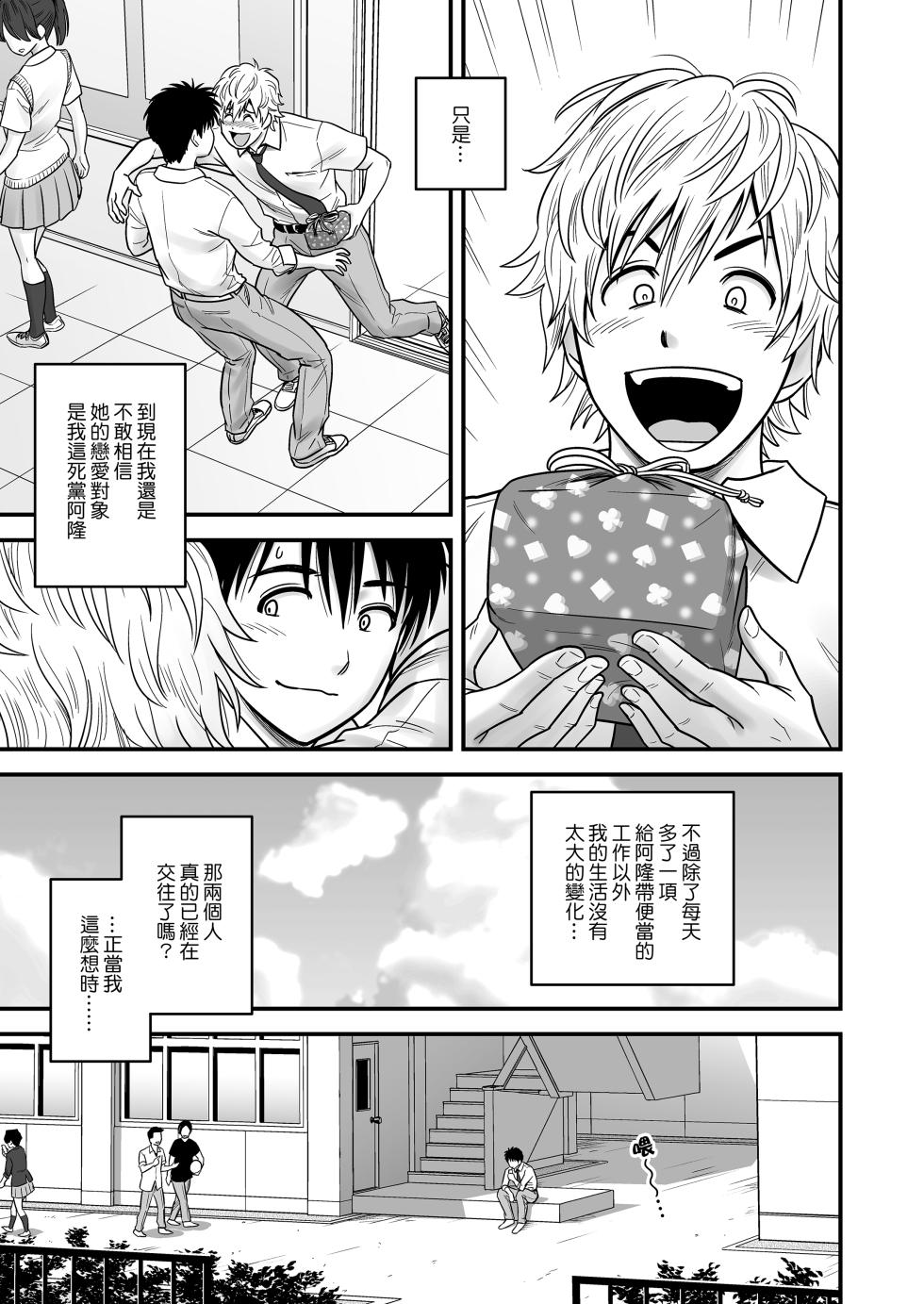 [リファイア (辰波要徳)] 母が友カノになったので1-4 - Page 16