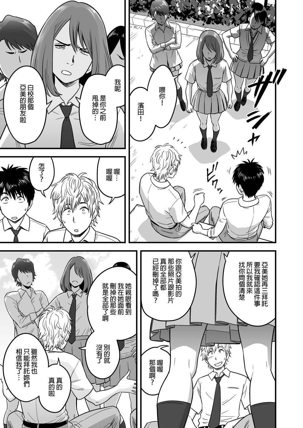 [リファイア (辰波要徳)] 母が友カノになったので1-4 - Page 20